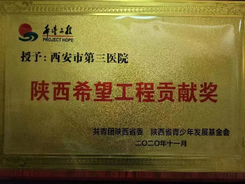 暖心！西安市第三医院柯晓辉儿童心脏病基金 手术治疗先心病