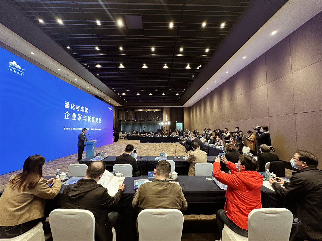 第三届江南文脉论坛第五分论坛“涵化与成就：企业家与长江文化”成功举办