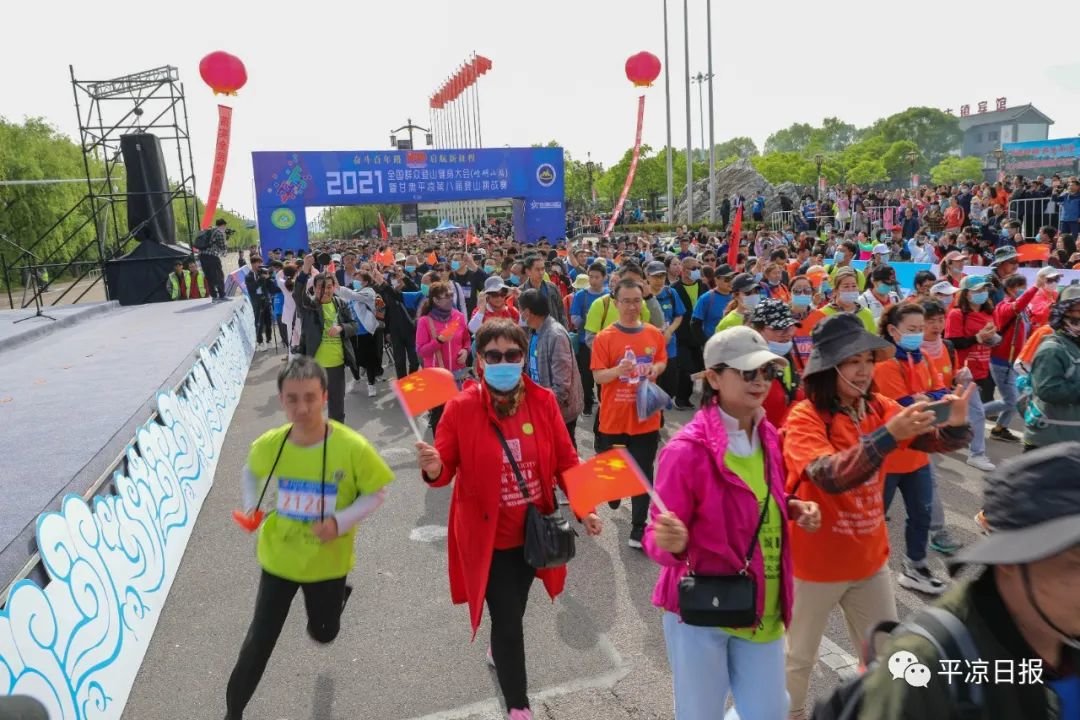 2021年全国群众登山健身大会（崆峒山站）暨甘肃平凉第八届登山挑战赛在崆峒古镇鸣枪开赛 （资料照片）
