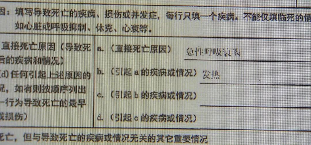 相关医疗记录 。上海奉贤法院 供图