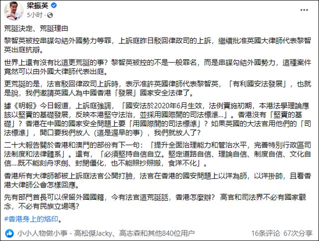 其实,如此荒唐的事件已不是第一次在香港出现,之前危害香港稳定的众多“港独”事件中,香港法院就出现过多起“警察抓人,法官放人”令人无语的判决。