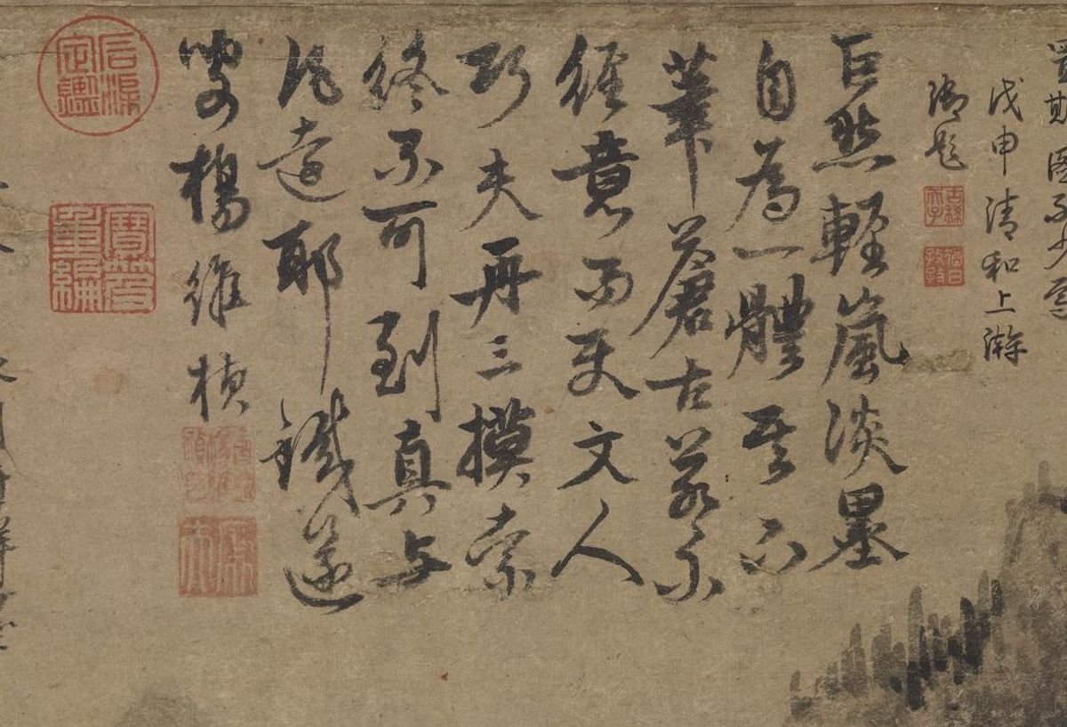 （传）五代南唐 巨然 寒林晚岫图 轴（局部）