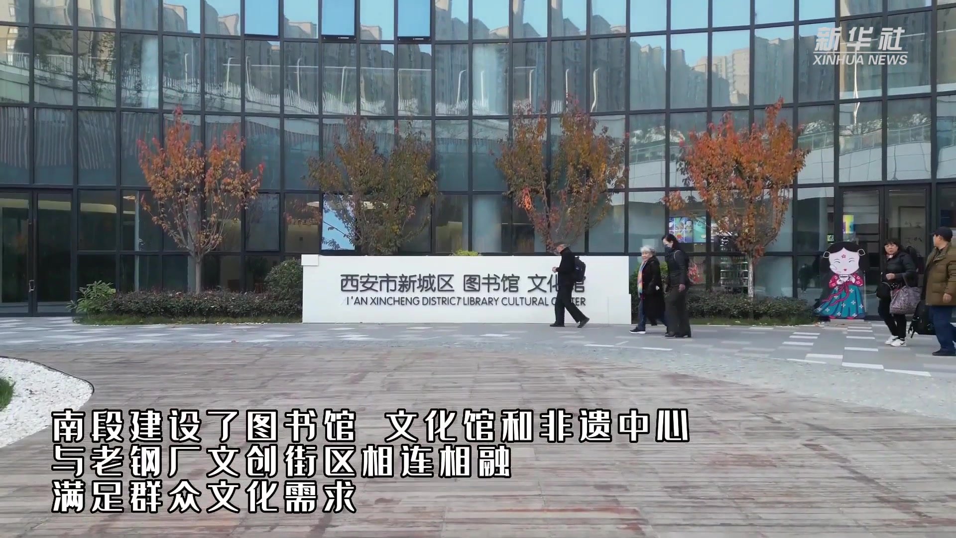 记者探访：西安城市更新背后的诗意生活和发展密码