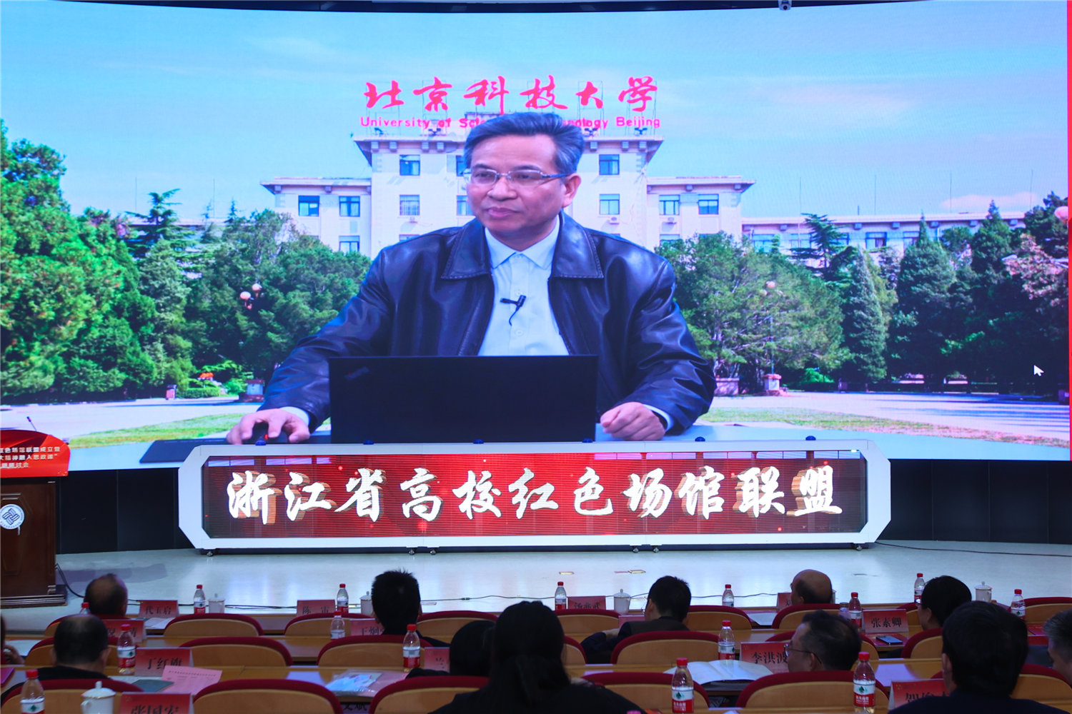 北京科技大学党委常委、宣传部部长，博士生导师彭庆红教授作题为《党的二十大精神融入形势与政策课》的专题报告。