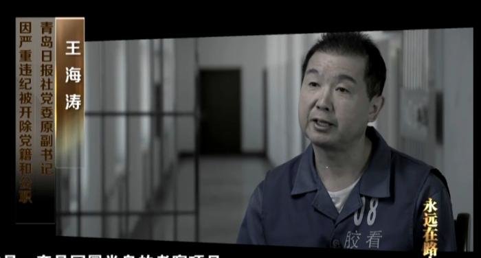 电视专题片《永远在路上》视频截图。