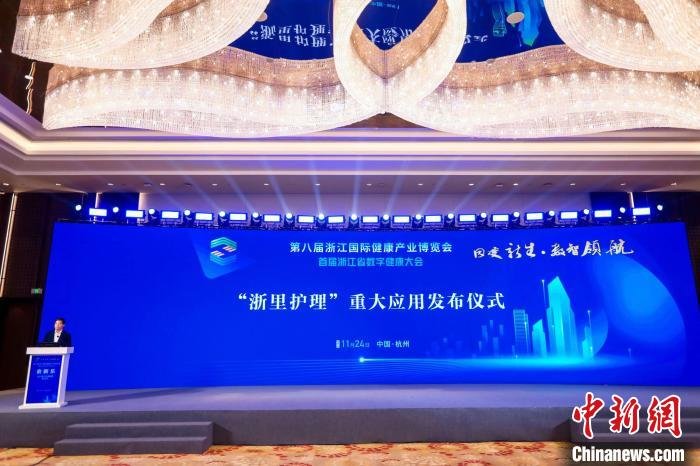 浙江上线“浙里护理”重大应用可在线预约居家护理