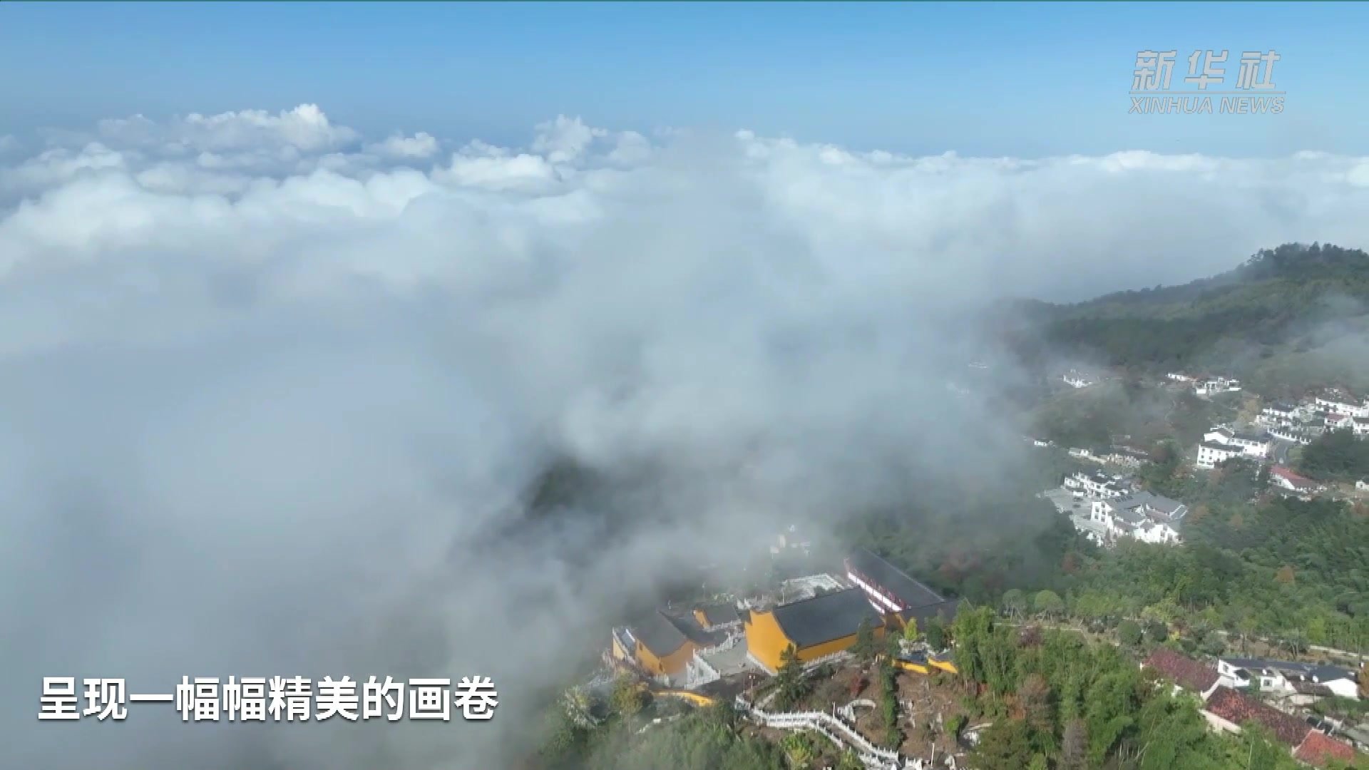 九华山现云海“日晕”美景