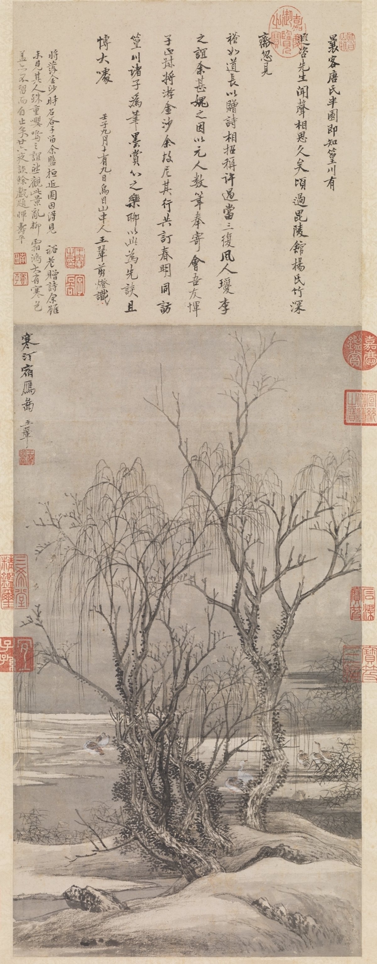 清 王翬 寒汀宿雁图 轴 台北故宫博物院藏