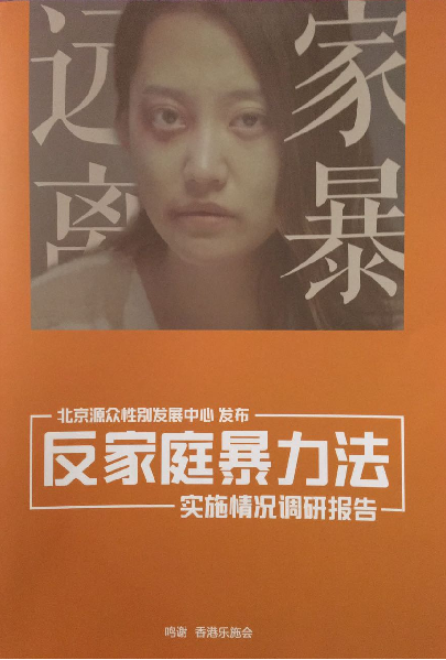 源众团队发布的调研报告。图/受访者提供