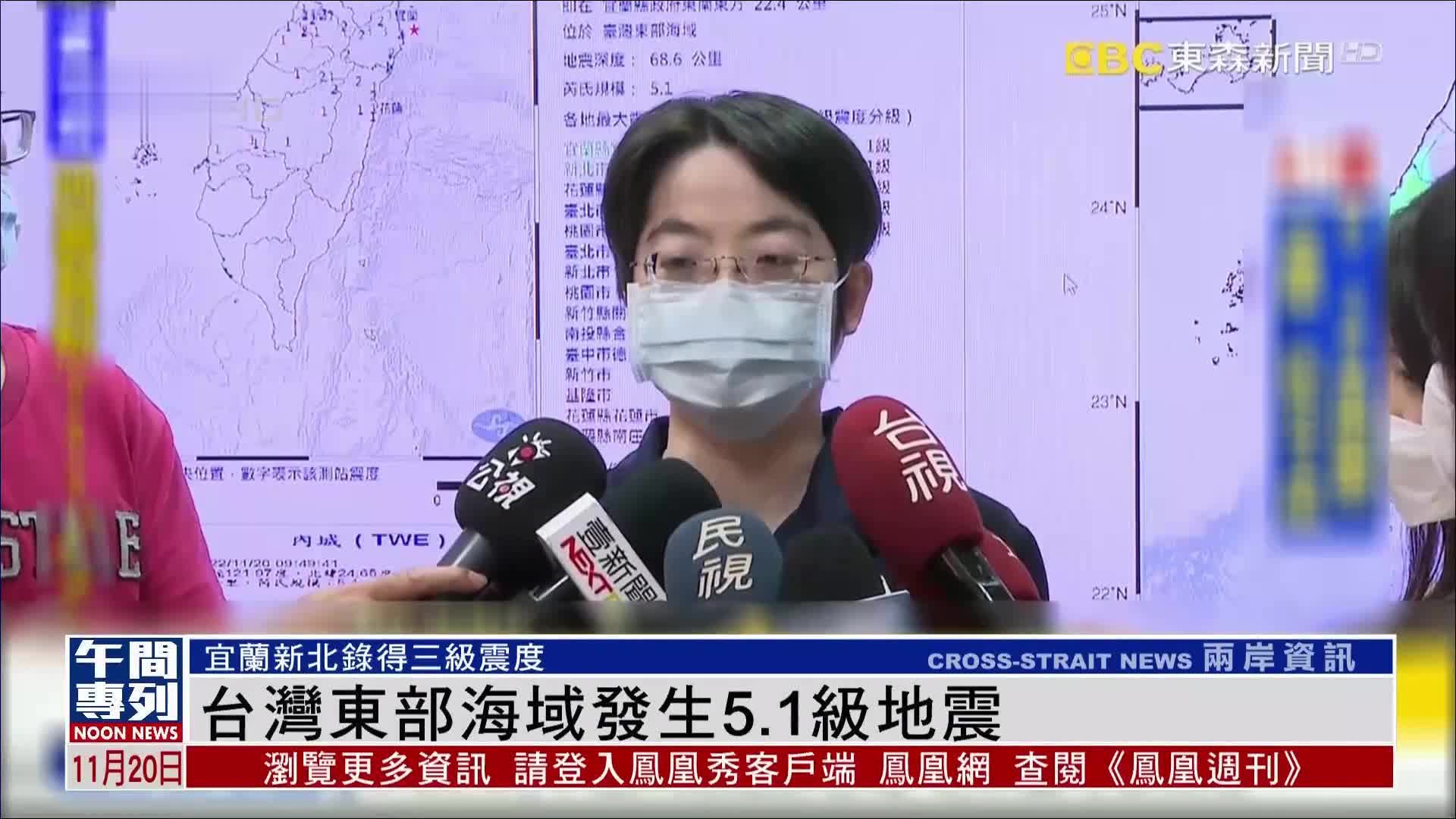 天摇地动！台湾花莲6.7级强震，武汉网友惊呼“灯在晃、楼在摇”_震感