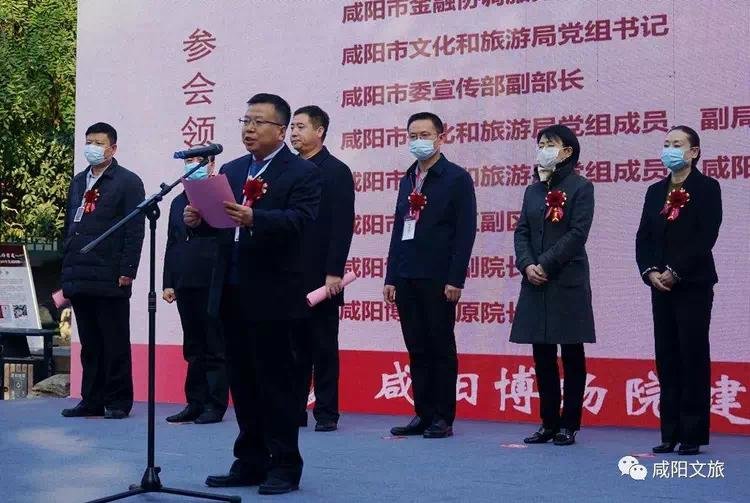 市文化和旅游局党组成员、咸阳博物院院长马社强致辞