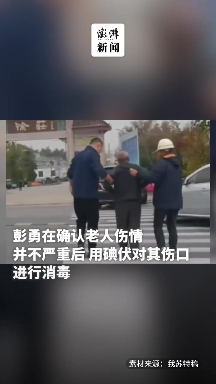 老人骑车摔倒，路过行人立即开展教科书式救援