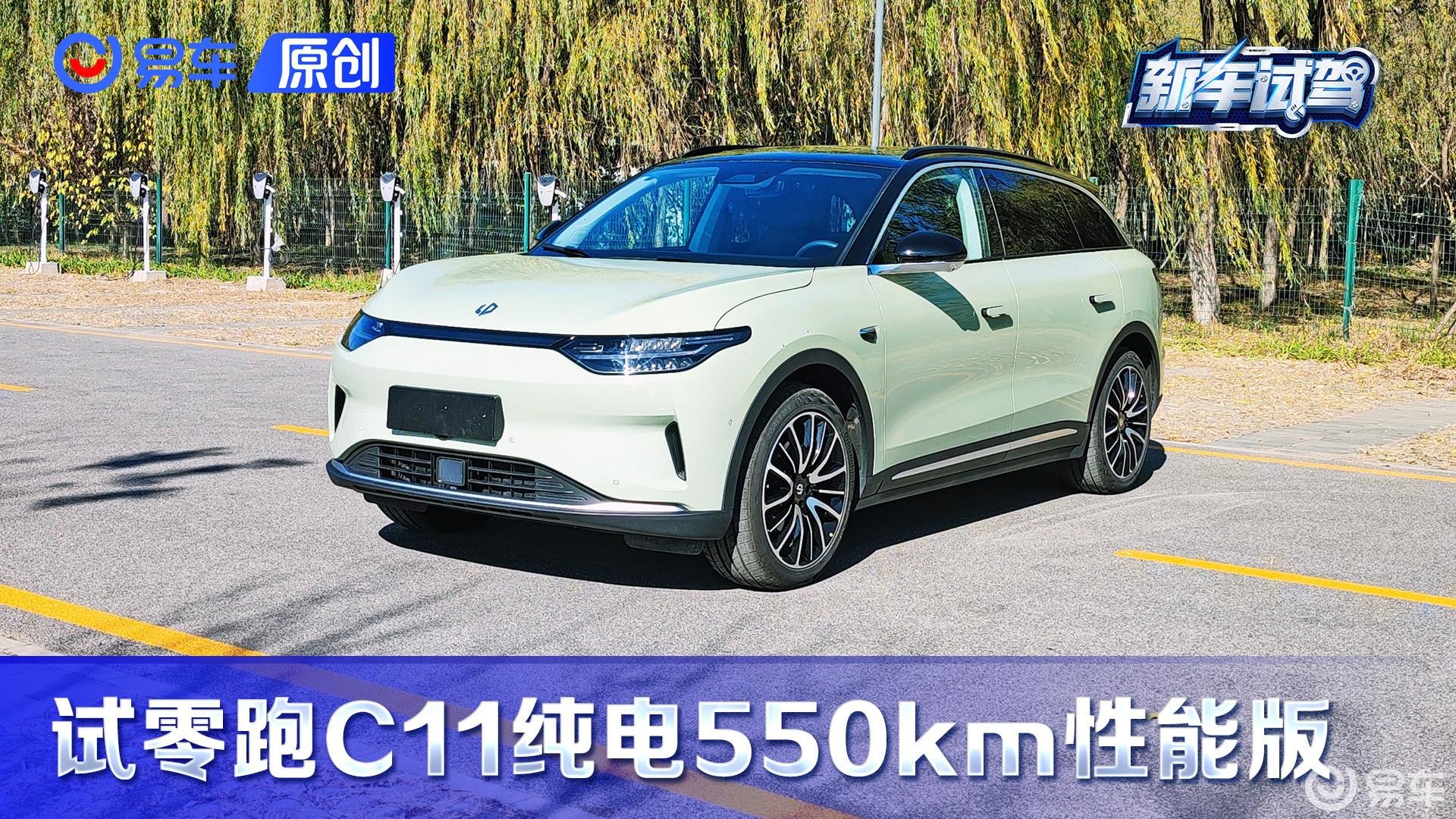 第一视角 4.5秒！550公里！23万！这样的零跑C11你愿意买单嘛？