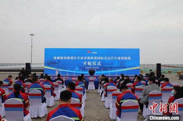 开航仪式。　滨海县委宣传部供图