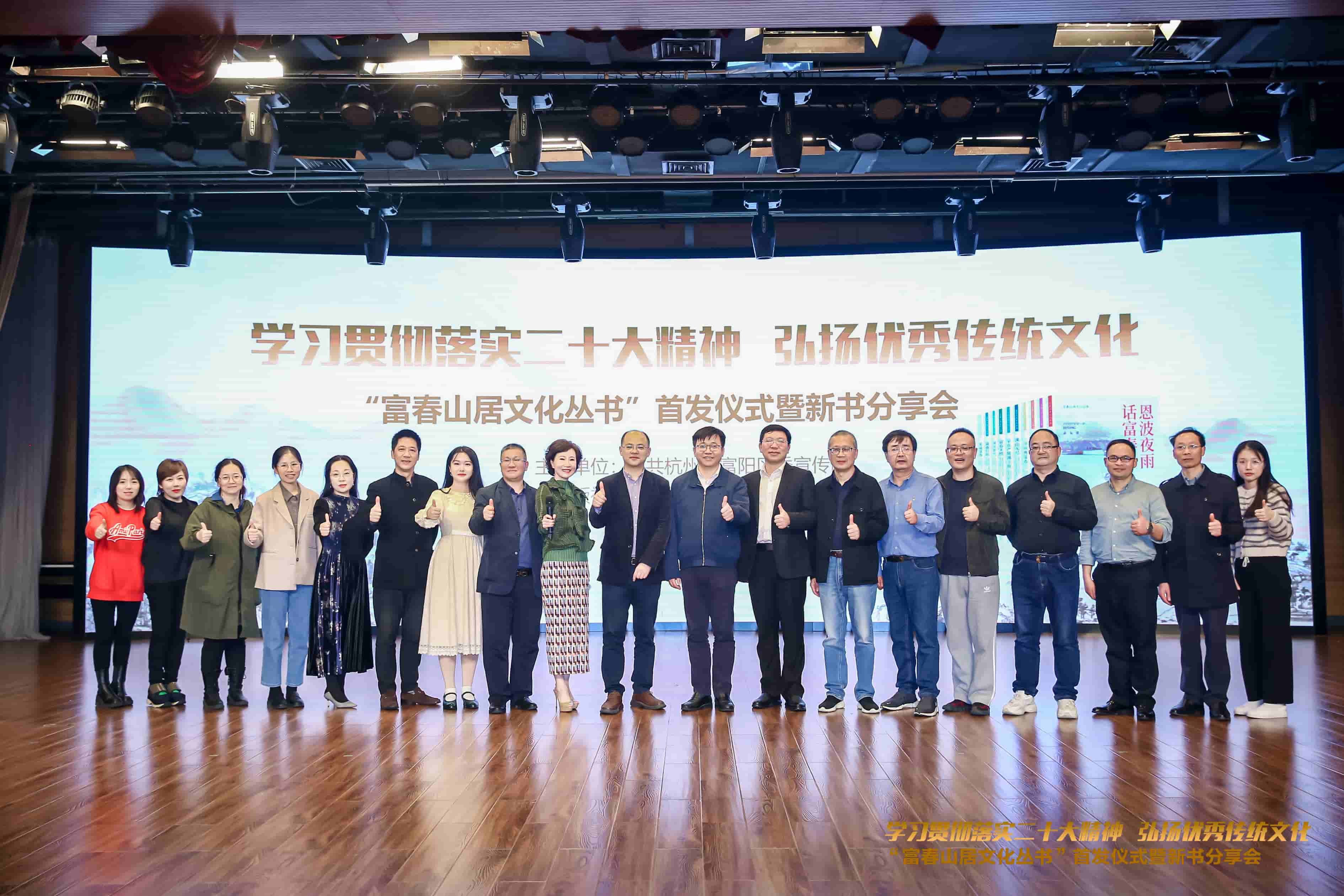 杭州富阳推出献礼“二十大”文化作品“富春山居文化丛书”