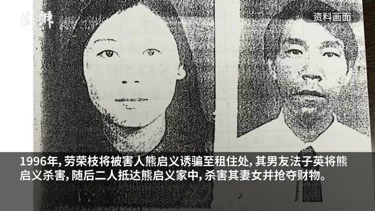 劳荣枝案二审将再开庭，受害人弟弟：三个家人遇害，盼她死刑