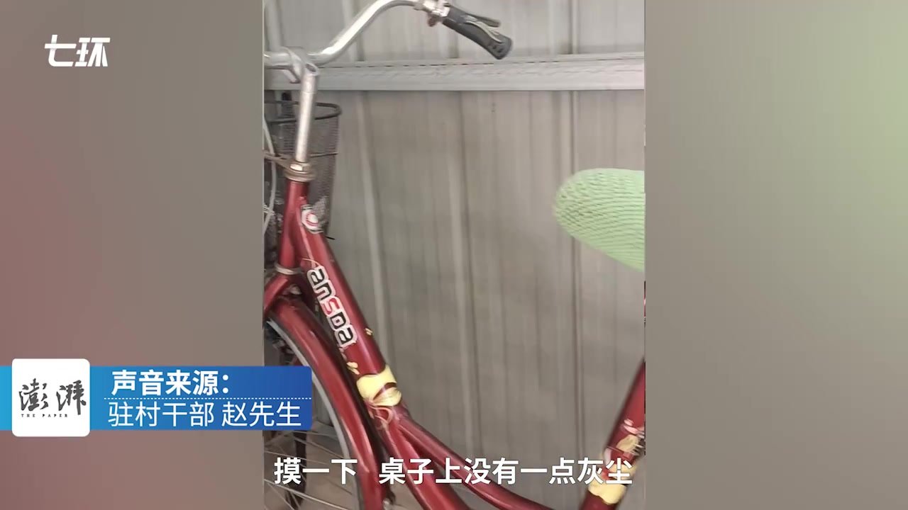 孤寡老人家里一尘不染，驻村干部：生活态度值得学习