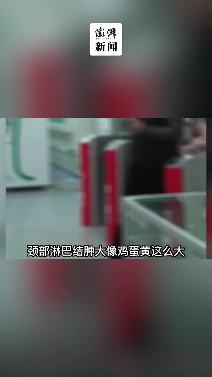 7岁孩子被确诊“亲吻病”，扁桃体发炎高烧一周