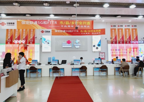 熔炼队伍燃激情 争做巾帼领头雁 ——记保定联通涿州开发区营业厅