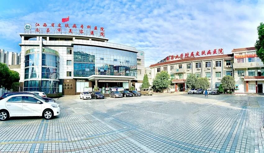 南昌皮肤病医院的发展现状与前景展望
