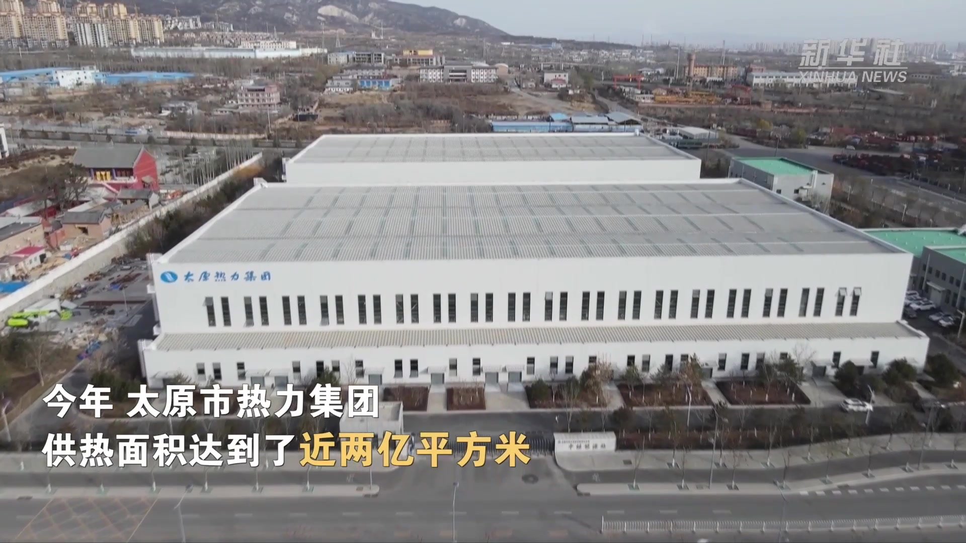 山西太原：应对寒潮 热力部门全力保障居民供暖