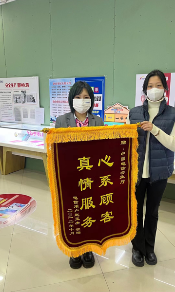 中国电信唐山滦南分公司友谊路营业厅真情服务 心系顾客获锦旗