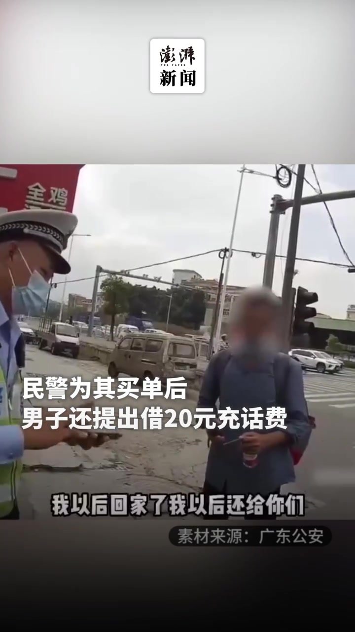 落魄男子身无分文求助交警，交警暖心相助