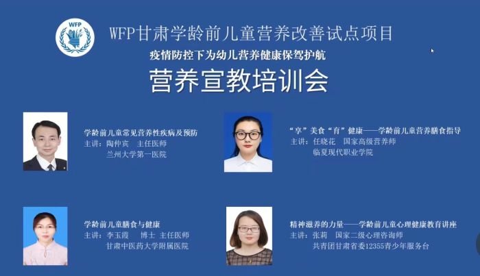 培训会上专家开展专题讲座（图片为线上培训会截图）