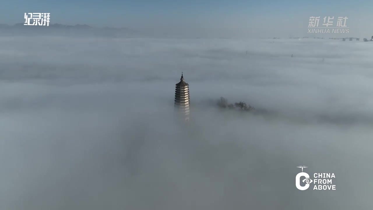 瞰见｜河北易县：荆轲塔云海