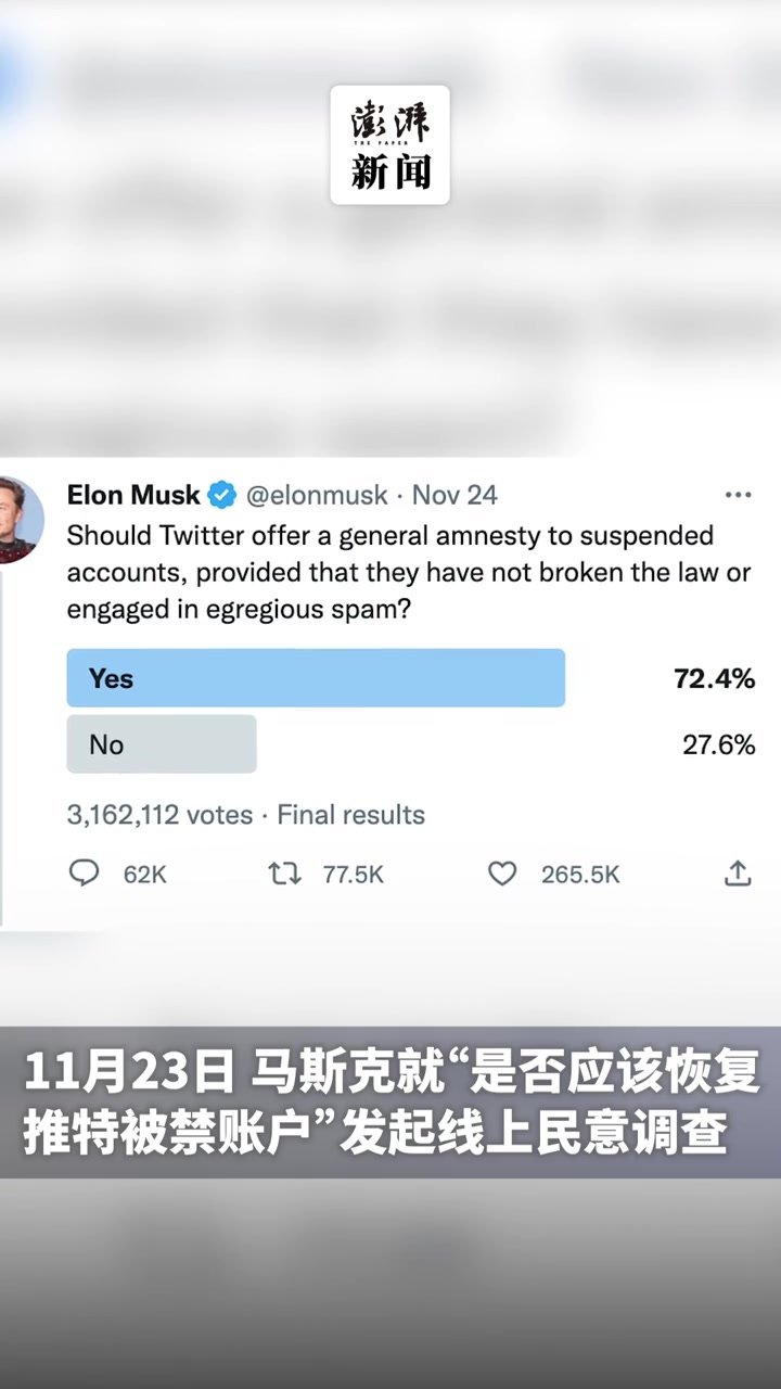 马斯克“大赦”6万被禁推特账户，并停止监督新冠虚假信息