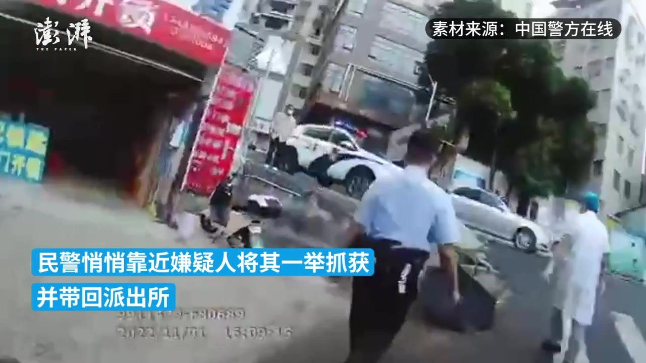 “还在那里看戏”，嫌疑人围观民警出警被当场拿下