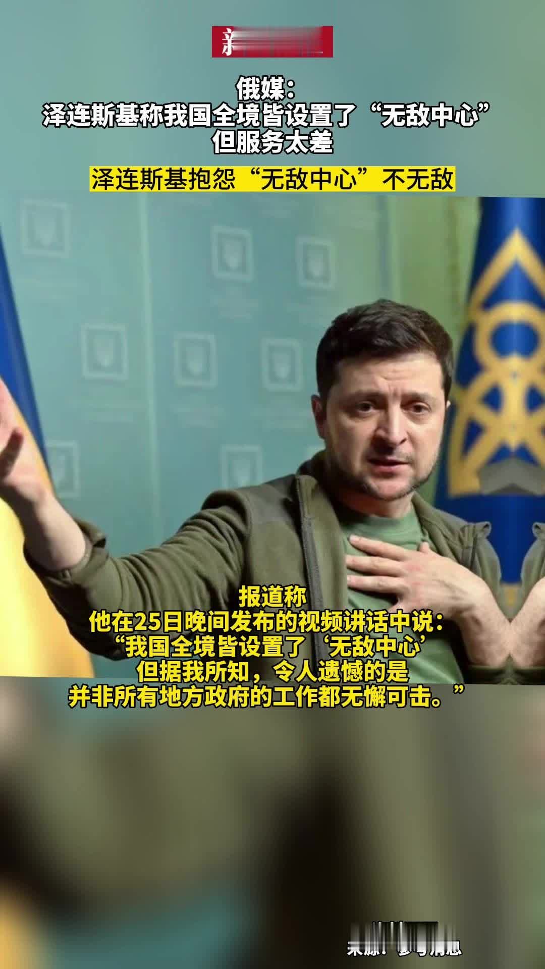 乌克兰总统泽连斯基暗示春季大反攻在即_凤凰网视频_凤凰网