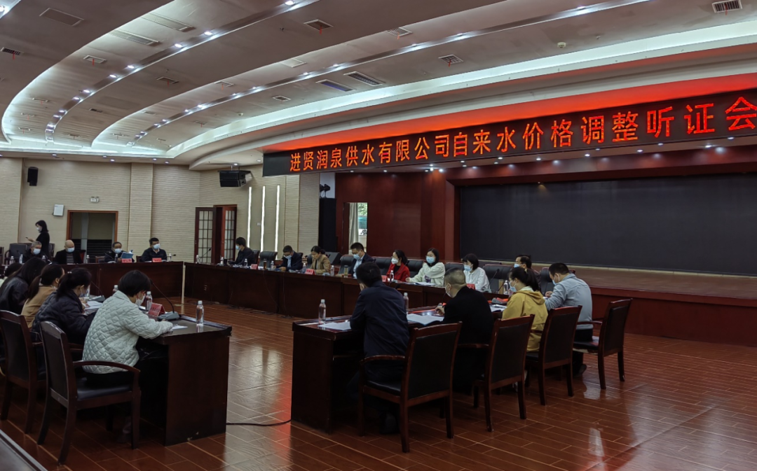 进贤水价将要调整 设立两套方案