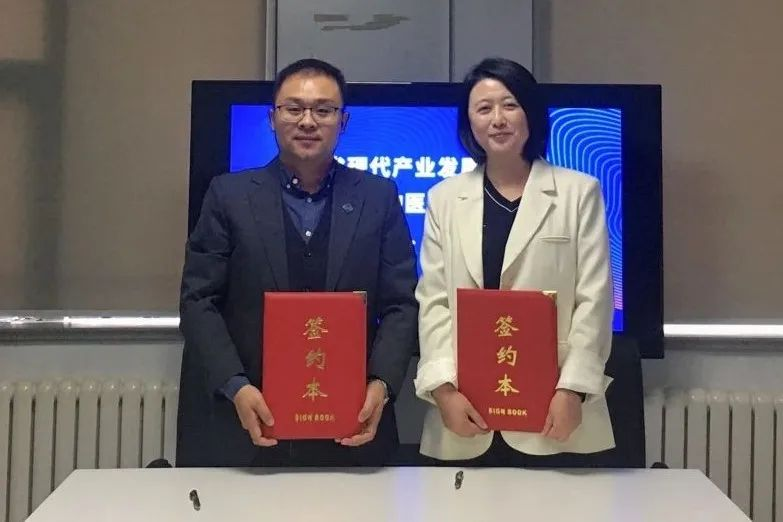 山东省产业发展研究院牵手青岛生物医药商会,促进生物医药产业高质量发展