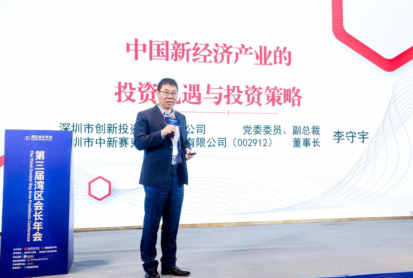 图：李守宇发表主旨演讲
