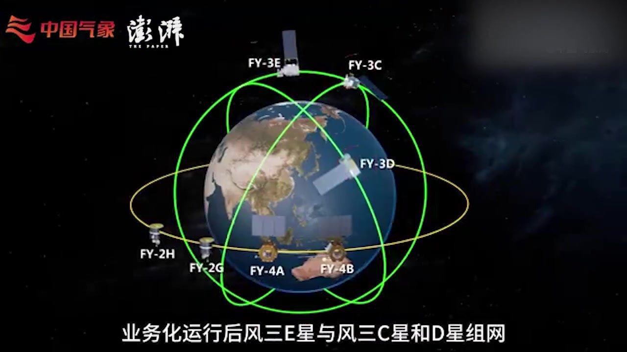 两颗风云气象卫星正式业务运行