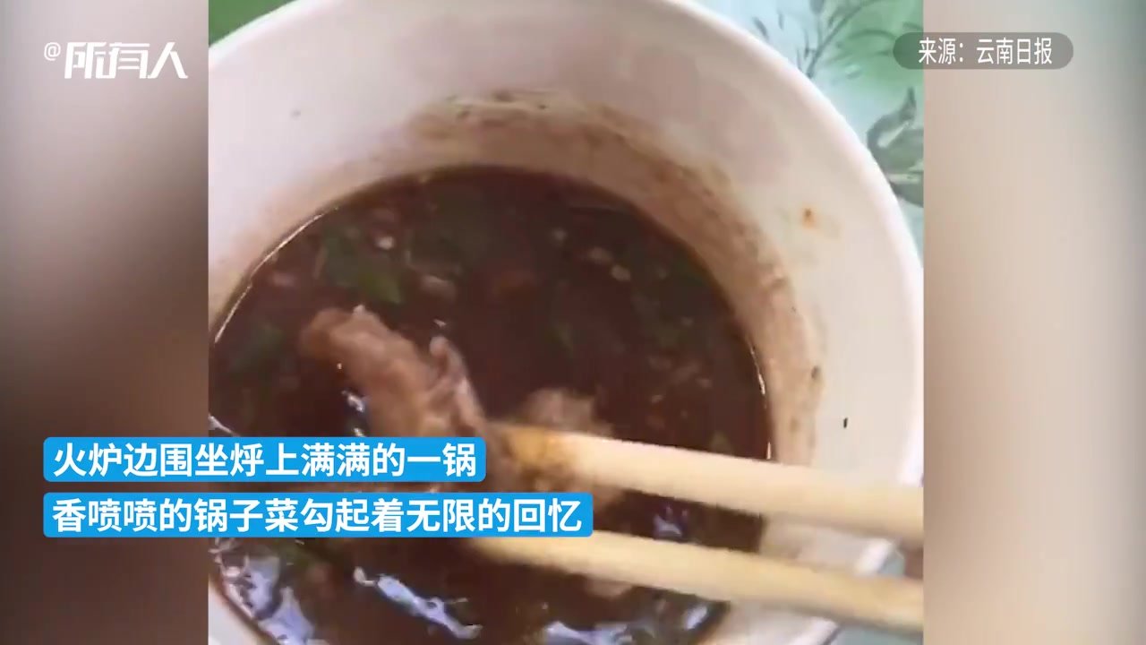 云南人的冬天怎么少得了热气腾腾的锅子菜