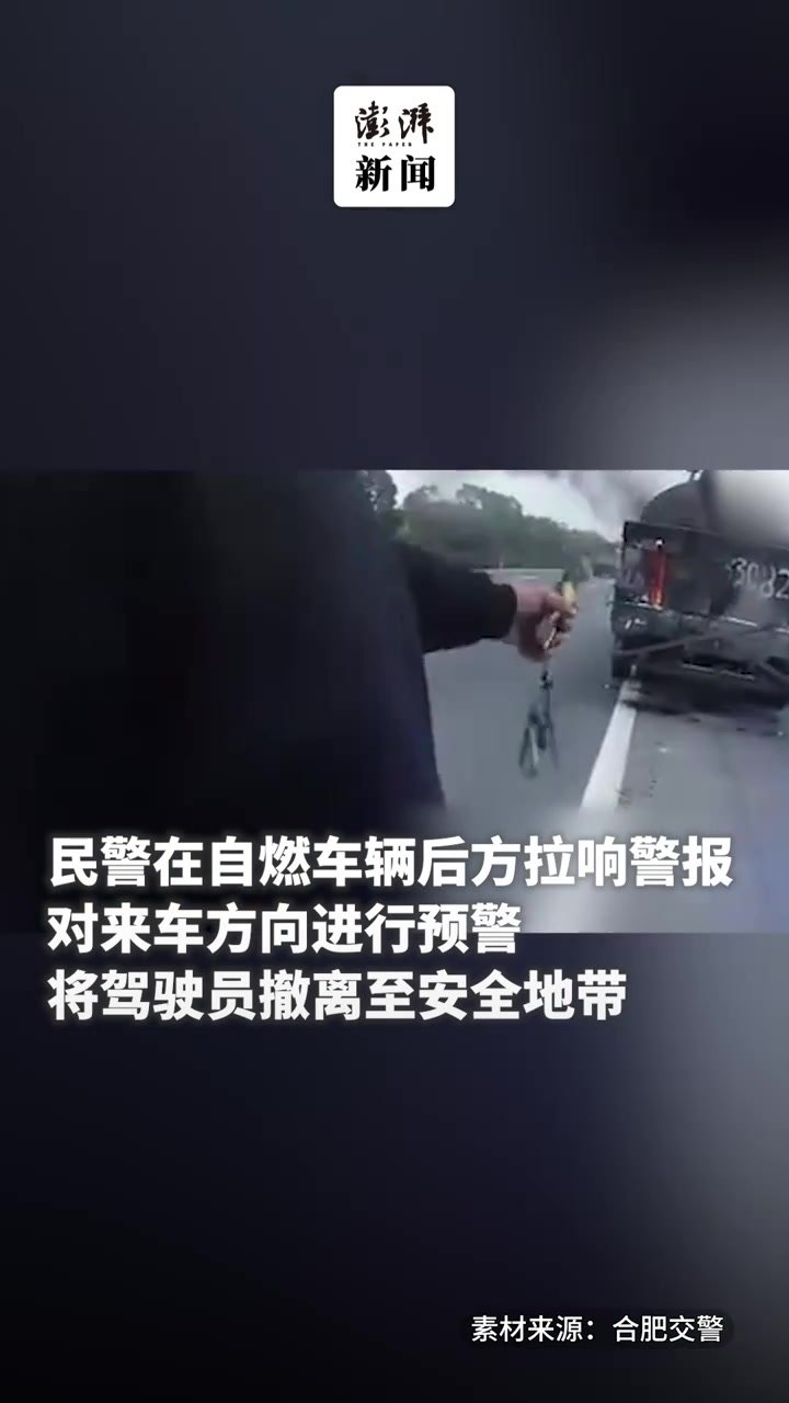 油罐车在高速公路自燃，民警控制火情消防将火扑灭