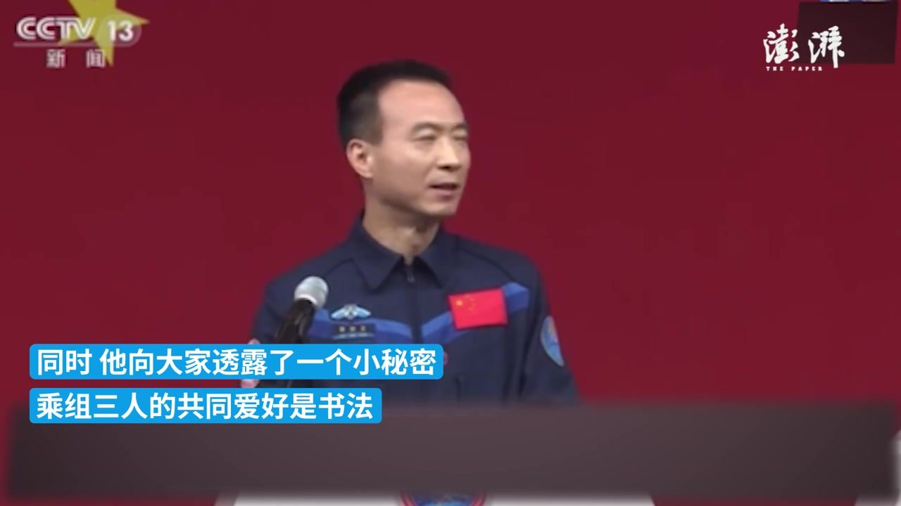 费俊龙：年龄最大乘组仍保持青春状态，毛笔书法也在进步