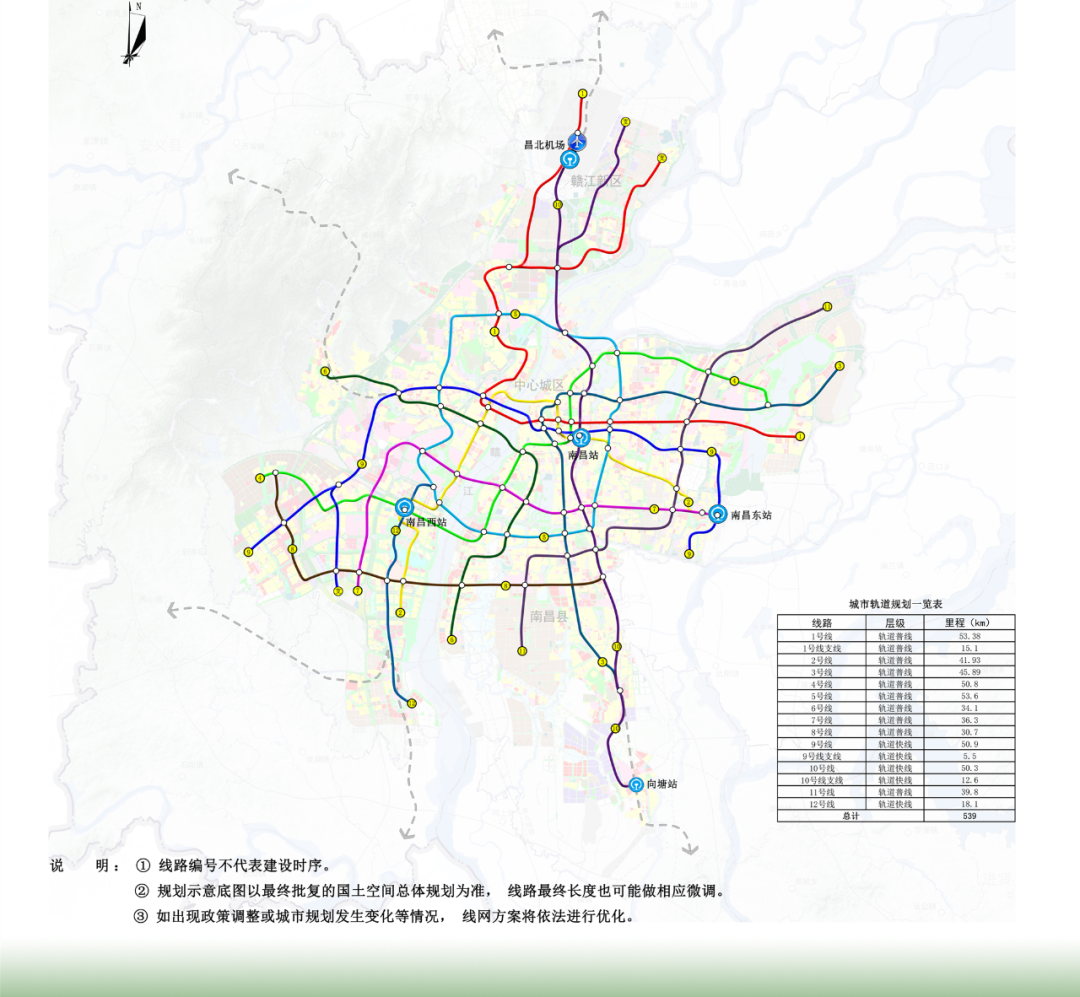 共12条！南昌市第二轮城市轨道交通线网规划批后公布