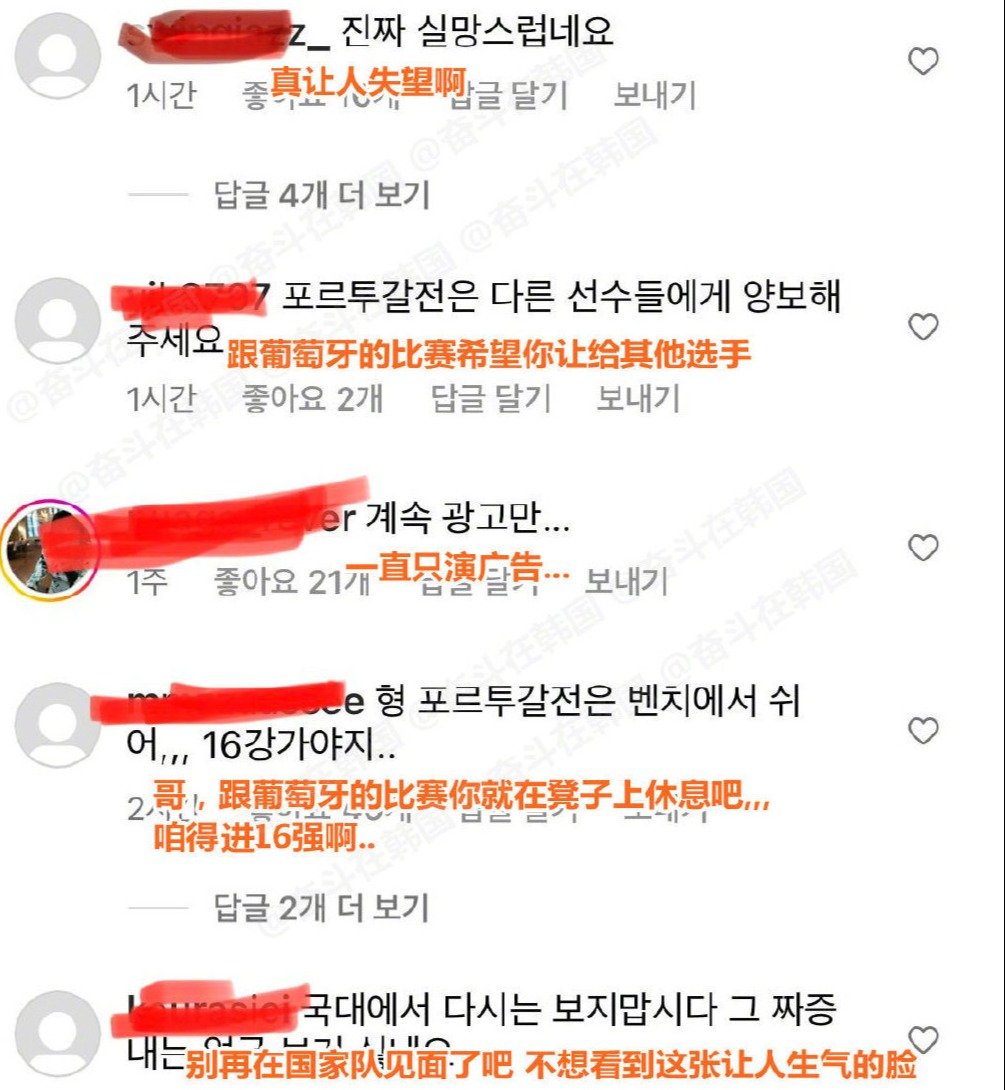 亚洲一哥孙兴慜遭韩国网友网暴：能不能滚出国家队