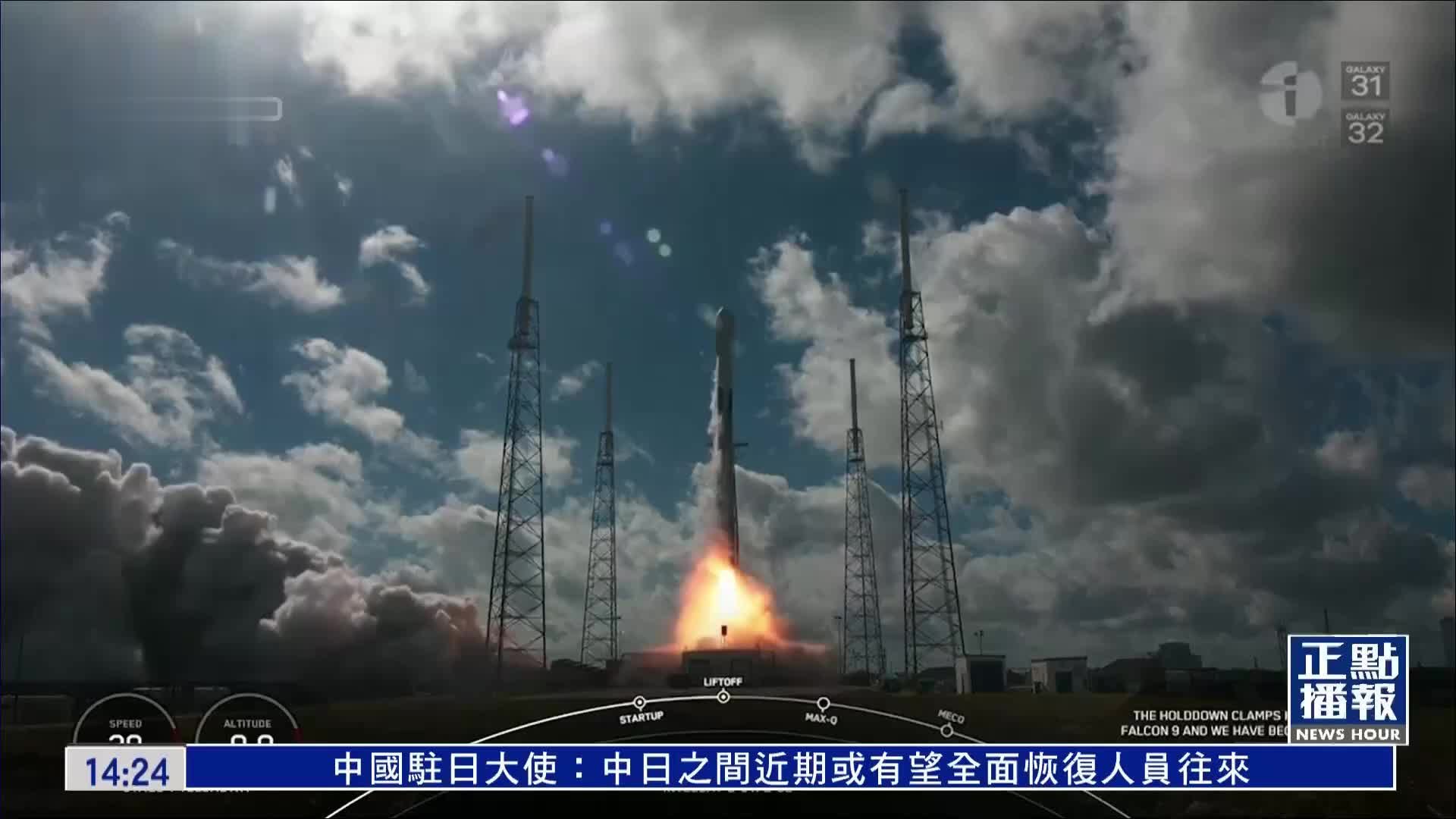 SpaceX二代星链卫星部署投标获准通过_凤凰网视频_凤凰网