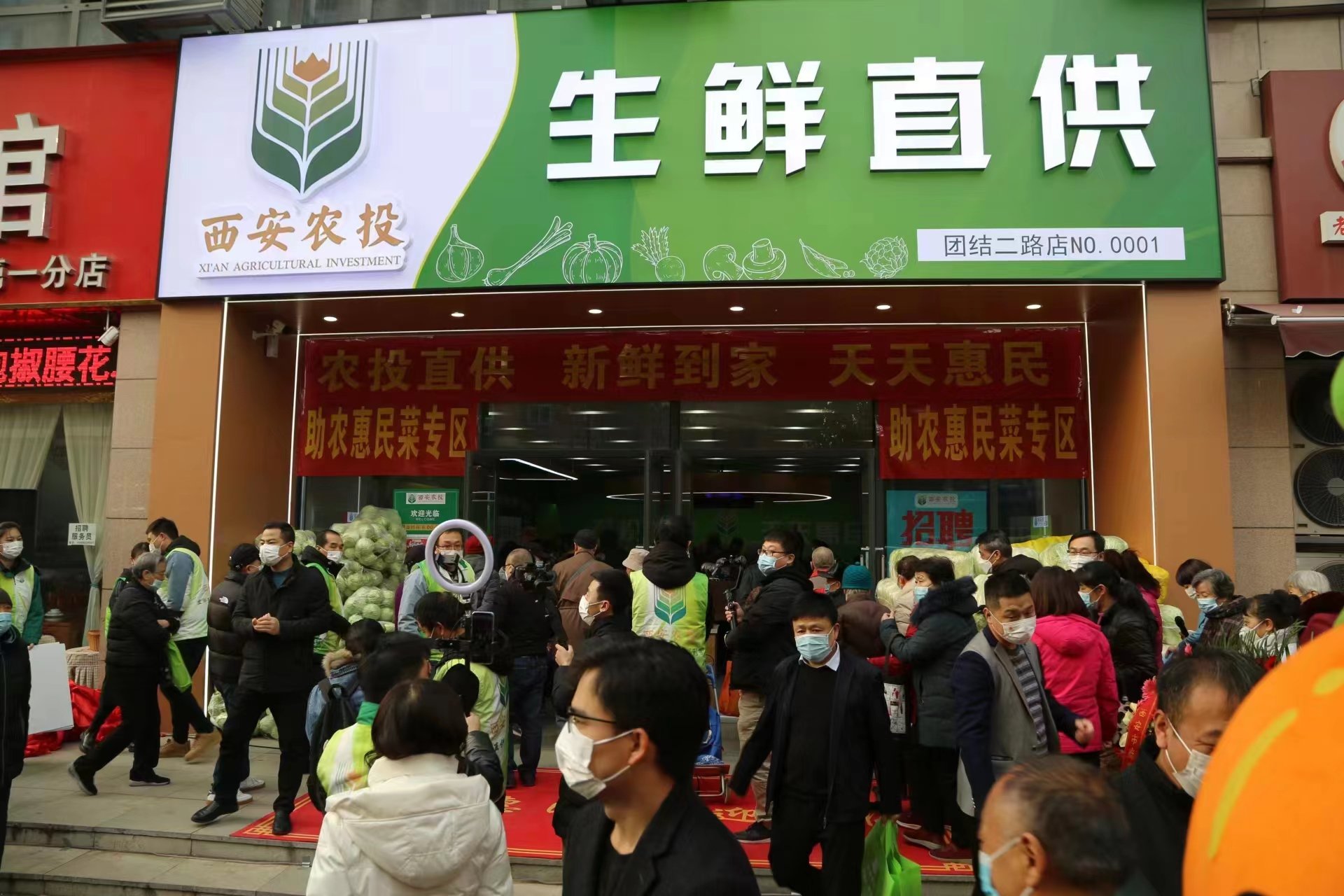 家门口的"菜篮子" 西安农业投资(集团)有限公司首家生鲜直供店开业