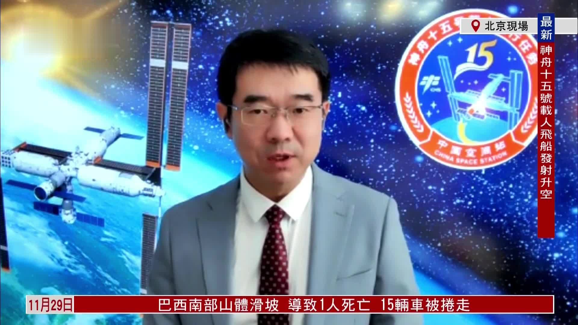 宋忠平：承前启后 中国建造空间站目标即将实现