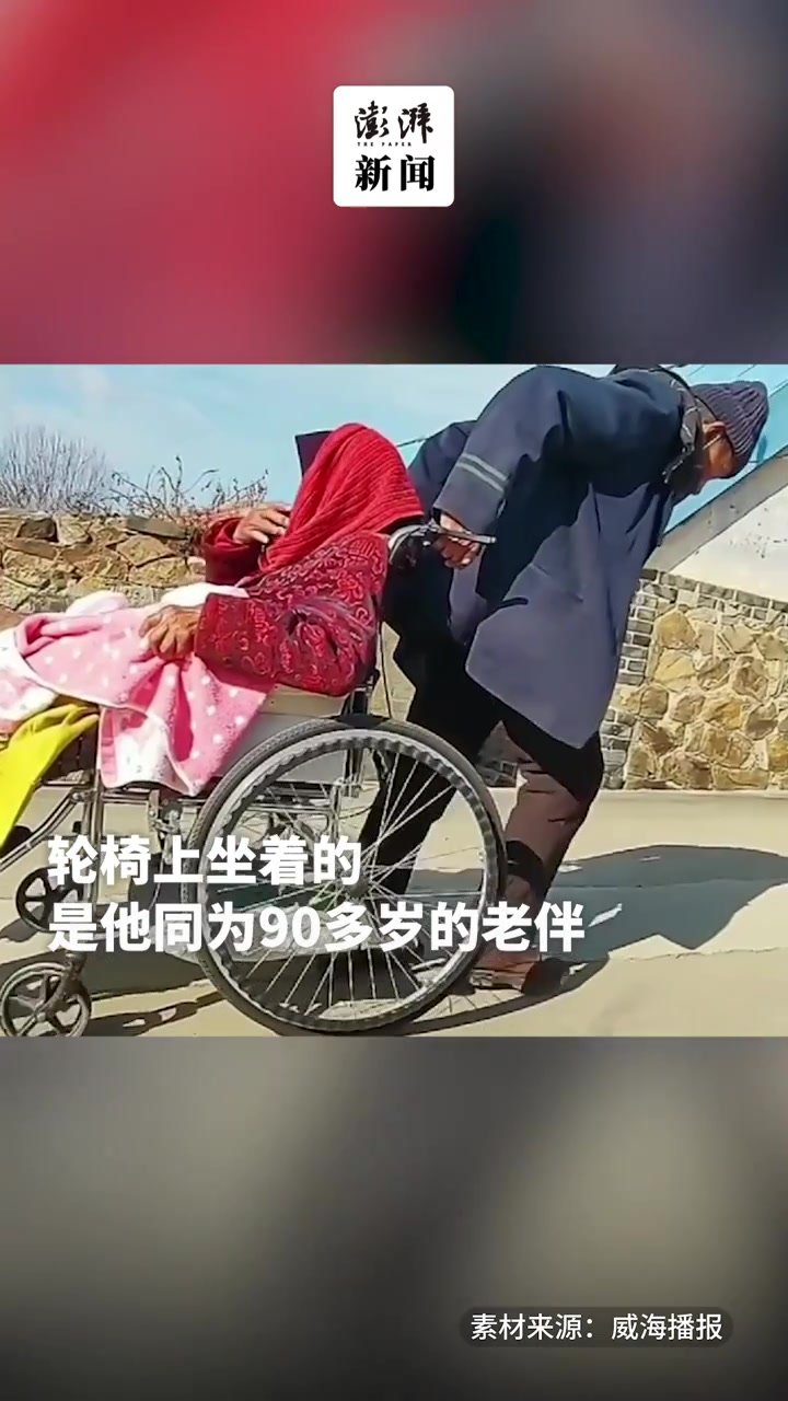 九旬老夫妻村里散步，丈夫用轮椅推着妻子回家