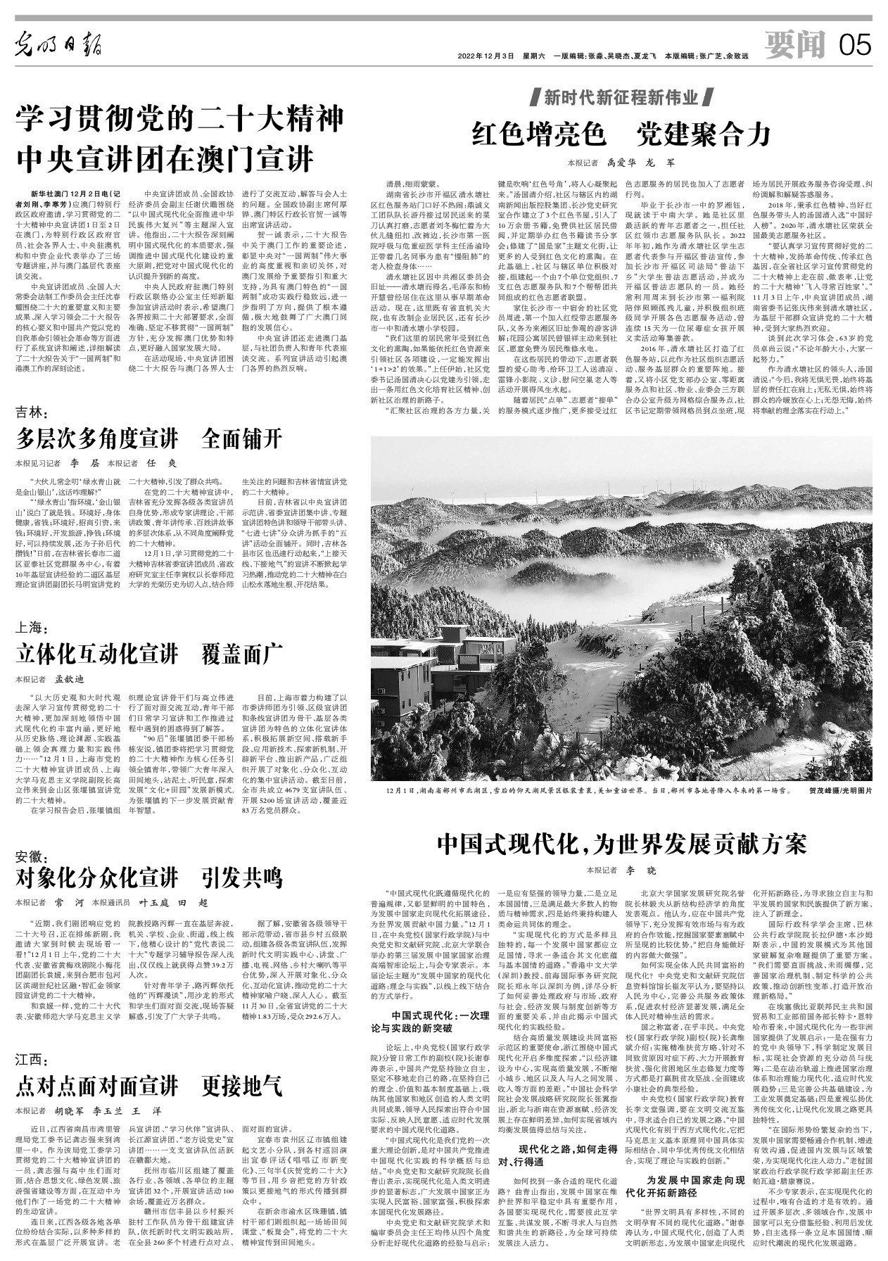 【新时代新征程新伟业】红色增亮色 党建聚合力_凤凰网资讯_凤凰网