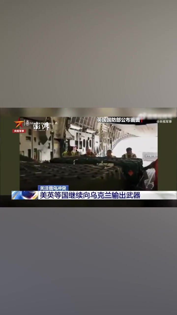 乌克兰武装部队总参谋部：已收到英国“硫磺石-2”型导弹