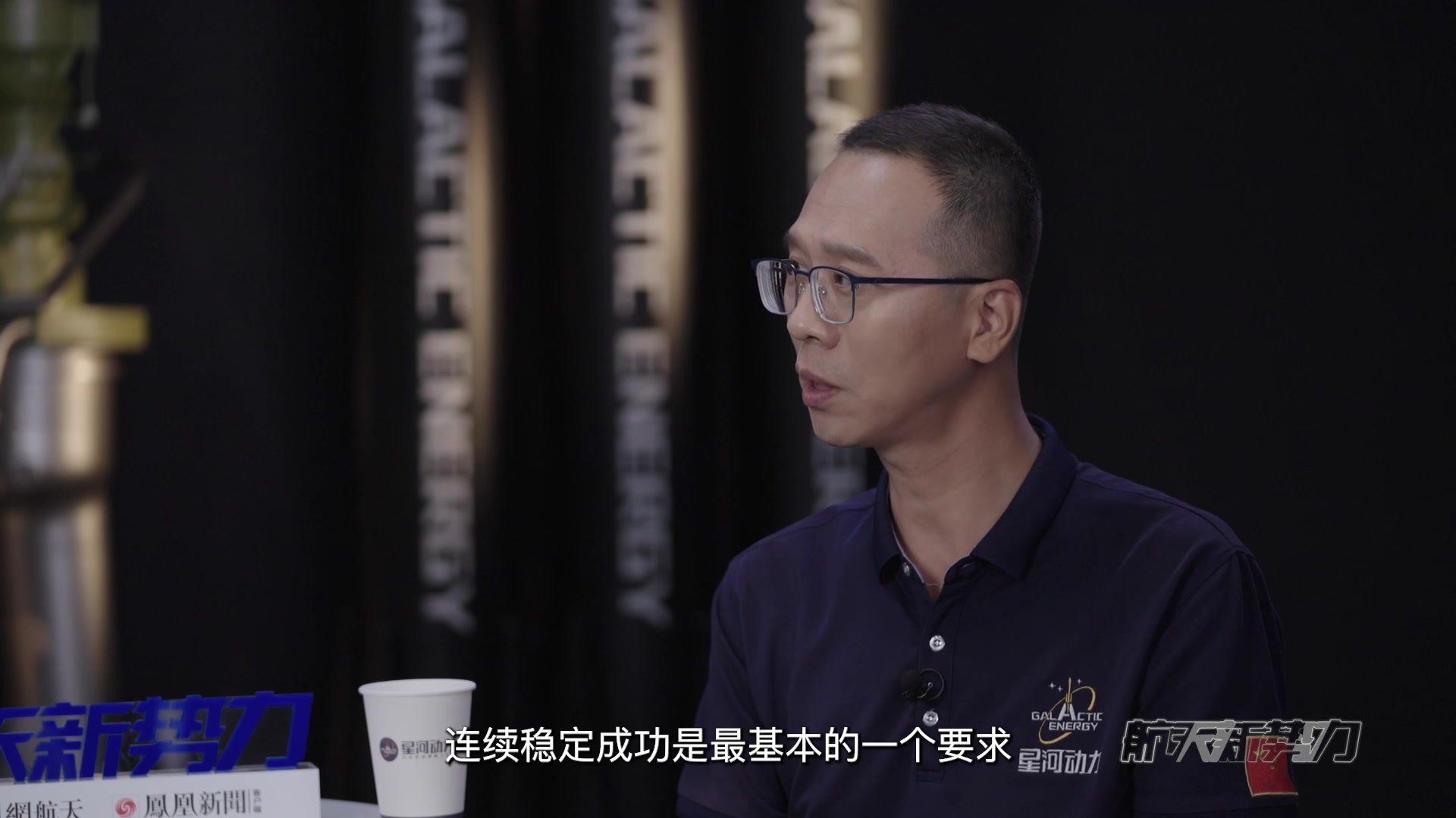 刘百奇:火箭连续发射成功是商业火箭最基本的要求_凤凰网视频_凤凰网