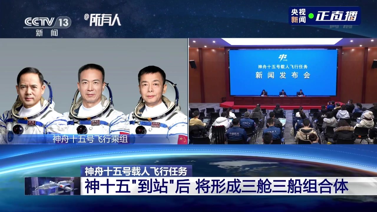 中国空间站三舱三船组合体来了，目前最大构型即将形成