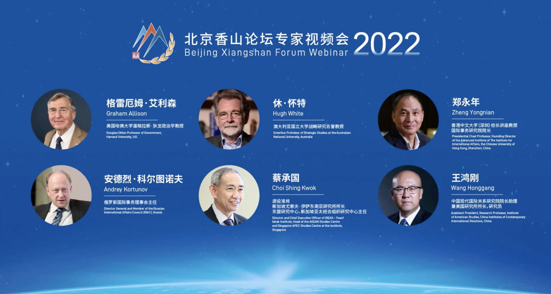 该场分论坛参会嘉宾来自中国、美国、俄罗斯、澳大利亚、新加坡等国。图自北京香山论坛